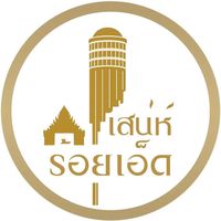 เสียงต้นฉบับ - เสน่ห์ ร้อยเอ็ด