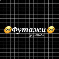 grystitoha