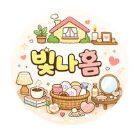 _shine_home