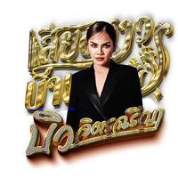 เสียงต้นฉบับ - Fanclub.วงเสียงสาวบ้านนา🎤