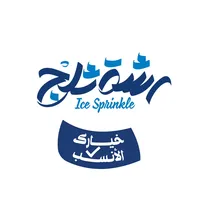 original sound - ice.sprinkle1