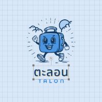 เสียงต้นฉบับ - ตะลอน