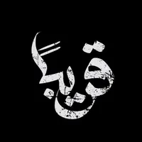 original sound - muslim.1.16