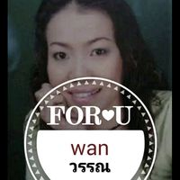 เสียงต้นฉบับ - 🇹🇭 วรรณ Wan 🇬🇧