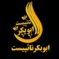 original sound - 𓆩•☆ابوبکرټائپسټ☆•𓆪