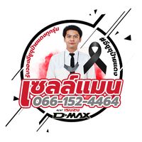 isuzu_saleman
