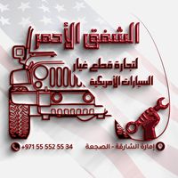 alshafaq.alahmar