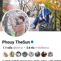original sound - phouythesun110