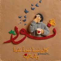 noor.alhadaeaa
