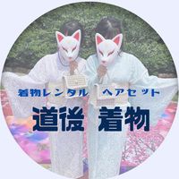 dogo_kimono