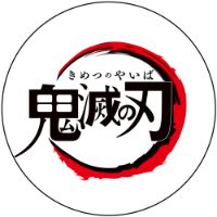 オリジナル楽曲 - アニメ「鬼滅の刃」公式