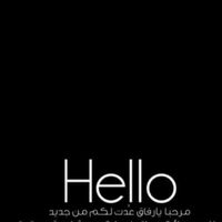 الصوت الأصلي