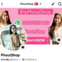 phout.shop
