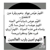 رحمك الله يا عواد
