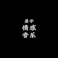 原聲