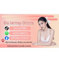 เสียงต้นฉบับ - LaRnoy315Cc🫦