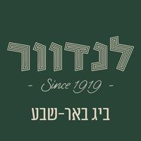landwer_beersheva