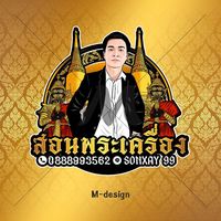 sonxay198806