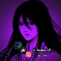 الصوت الأصلي