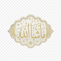 ets.mchaallah
