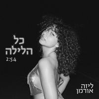 צליל מקורי