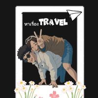 haa_reuuang.travel