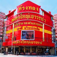 thonghangyai.suphanburi