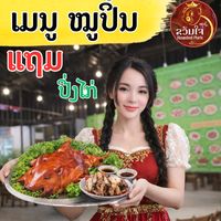 56439812khuanchai