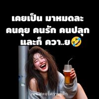 เสียงต้นฉบับ - บทเรียน ชีวิต
