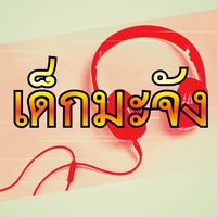 original sound - dekmajung