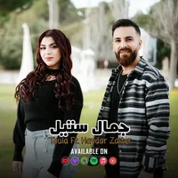 يا ويلي لابس احمر