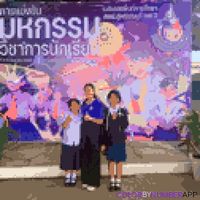 เสียงต้นฉบับ - Wingwing