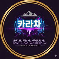 오리지널 사운드 - 카라차 (Karacha)
