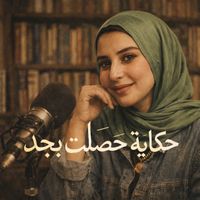 shahdaliiiiii