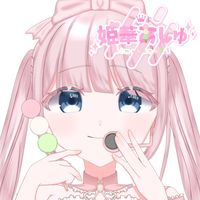 オリジナル楽曲 - 姫華あしゅ🎀🍡