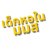 dekhornai.msu