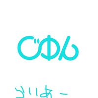 オリジナル楽曲 - じゆん