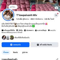 towshop2