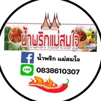 เสียงต้นฉบับ - ม่อนที่อยากดัง🥹