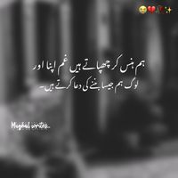 mughal_writes28