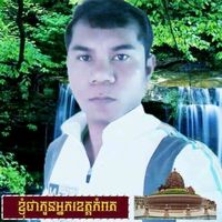 សំឡេងដើម - Reak Smey