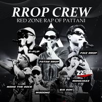 เสียงต้นฉบับ - RROP CREW 🔥