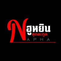 napha_2022