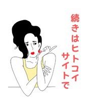 hito_koi_