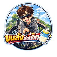 เสียงต้นฉบับ - Rap present 🇹🇭