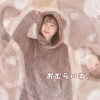 オリジナル楽曲 - お む ら い す 。☁️🍈