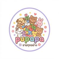 เสียงต้นฉบับ - pupapa
