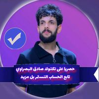 الصوت الأصلي