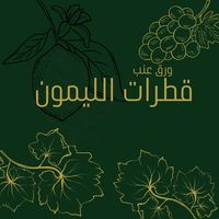 lemon_drops23
