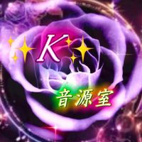 オリジナル楽曲 - 💫 k💫音源室